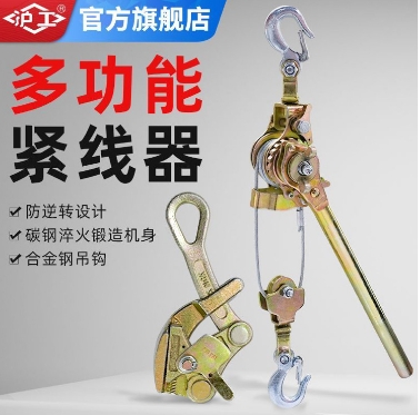 钢丝紧线器.png