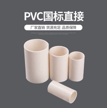PVC管.png
