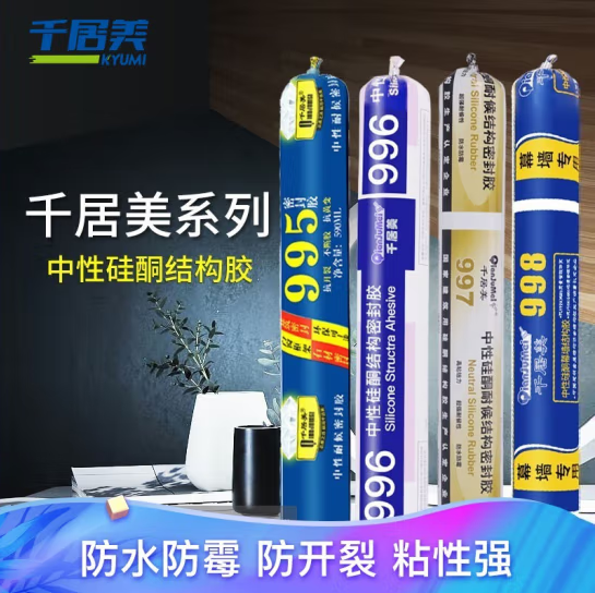 密封胶.png
