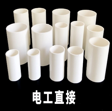 20pvc接头.png