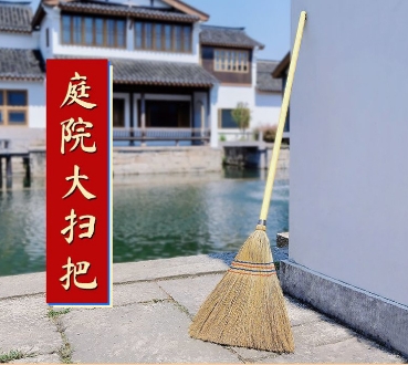 大支扫把.png