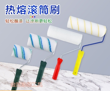滚筒刷.png