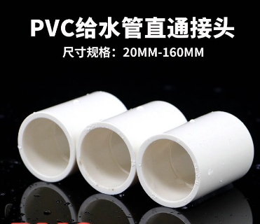 20PVC.png