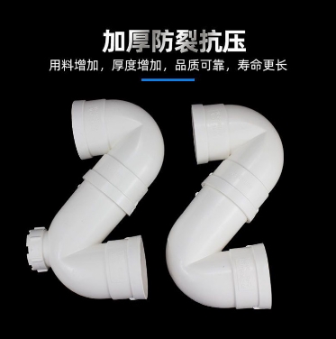 返水弯.png